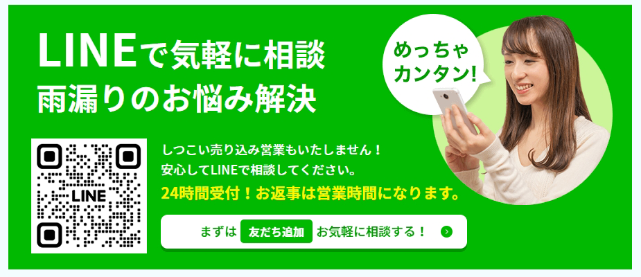 line_banner