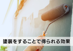 岐阜市　外壁塗装