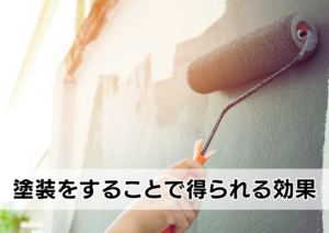 岐阜市　外壁塗装