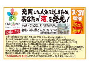 岐阜　塗装　イベント