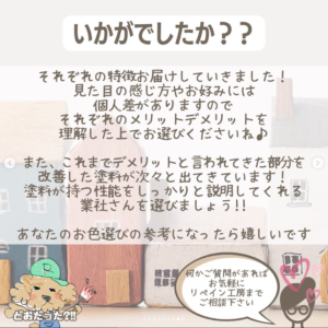 艶あり、艶なしお話