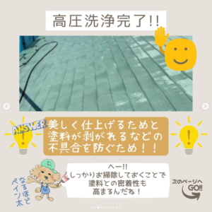 岐阜　屋根塗装