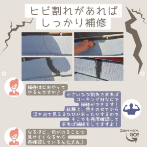 岐阜　屋根塗装