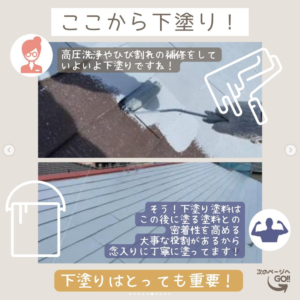岐阜　屋根塗装