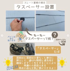 岐阜　屋根塗装