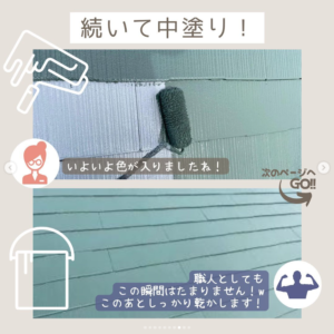 岐阜　屋根塗装