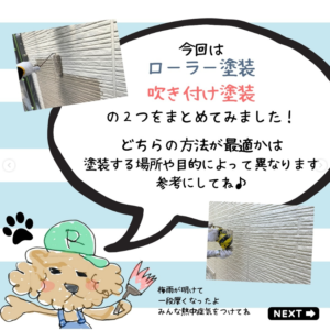 塗装の方法