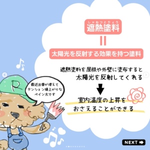 知っておきたい塗装知識！