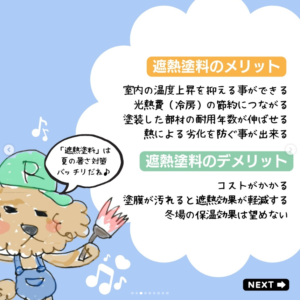 知っておきたい塗装知識！