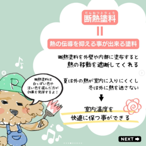 知っておきたい塗装知識！