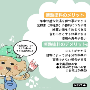 知っておきたい塗装知識！
