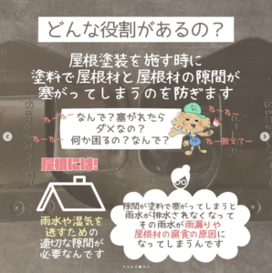 タスペーサーのお話