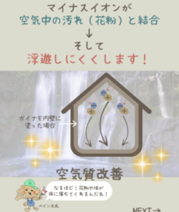 塗装で花粉症対策
