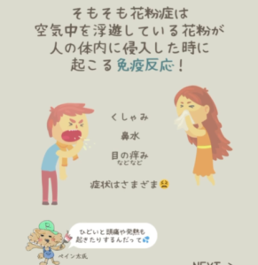 塗装で花粉症対策