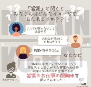 リペイン工房の営業のお話！