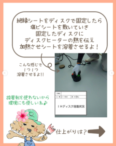 塩ビシート防水　機械固定式工法