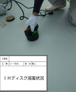 塩ビシート防水　機械固定式工法