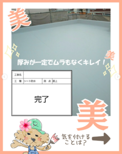 塩ビシート防水　機械固定式工法