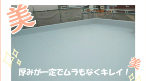 塩ビシート防水 機械固定式工法