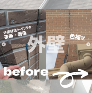 各務原市　屋根、外壁塗装