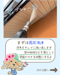 軒天塗装