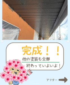 軒天塗装