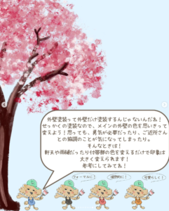 軒天塗装
