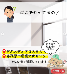 塗り替え相談会