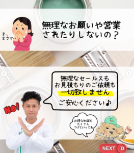 塗り替え相談会