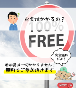 塗り替え相談会
