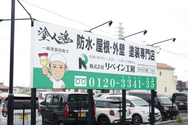 外壁塗装業者選びのポイントとリペイン工房の実績のお話！