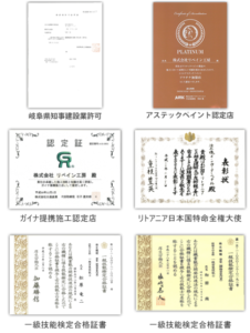 建設業の許可書