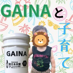 断熱塗料GAINA　リペイン工房