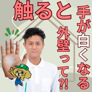 チョーキング　リペイン工房