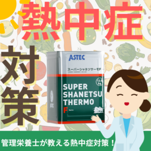 遮熱塗料　リペイン工房