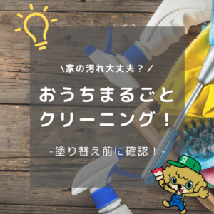 リペイン工房