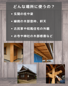 木洗い　リペイン工房