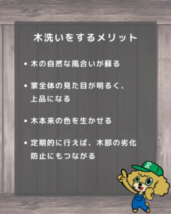 木洗い　リペイン工房