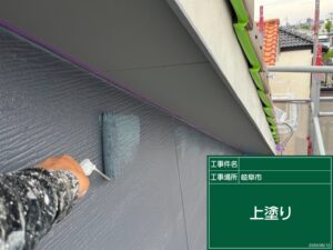 岐阜市　外壁塗装