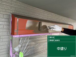 岐阜市　外壁塗装
