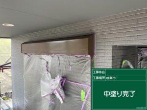 岐阜市　外壁塗装