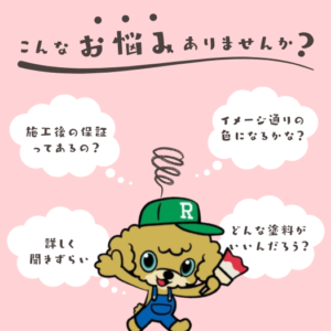 外壁塗装業者の選び方