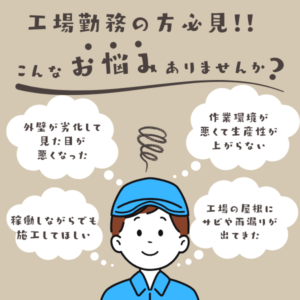 外壁塗装　岐阜市