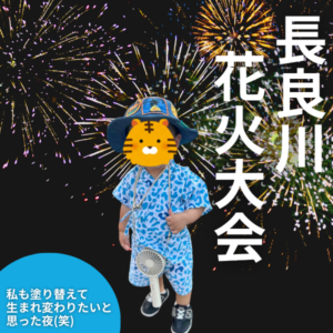 岐阜県　リペイン工房