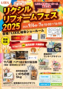 リペイン工房　イベント情報