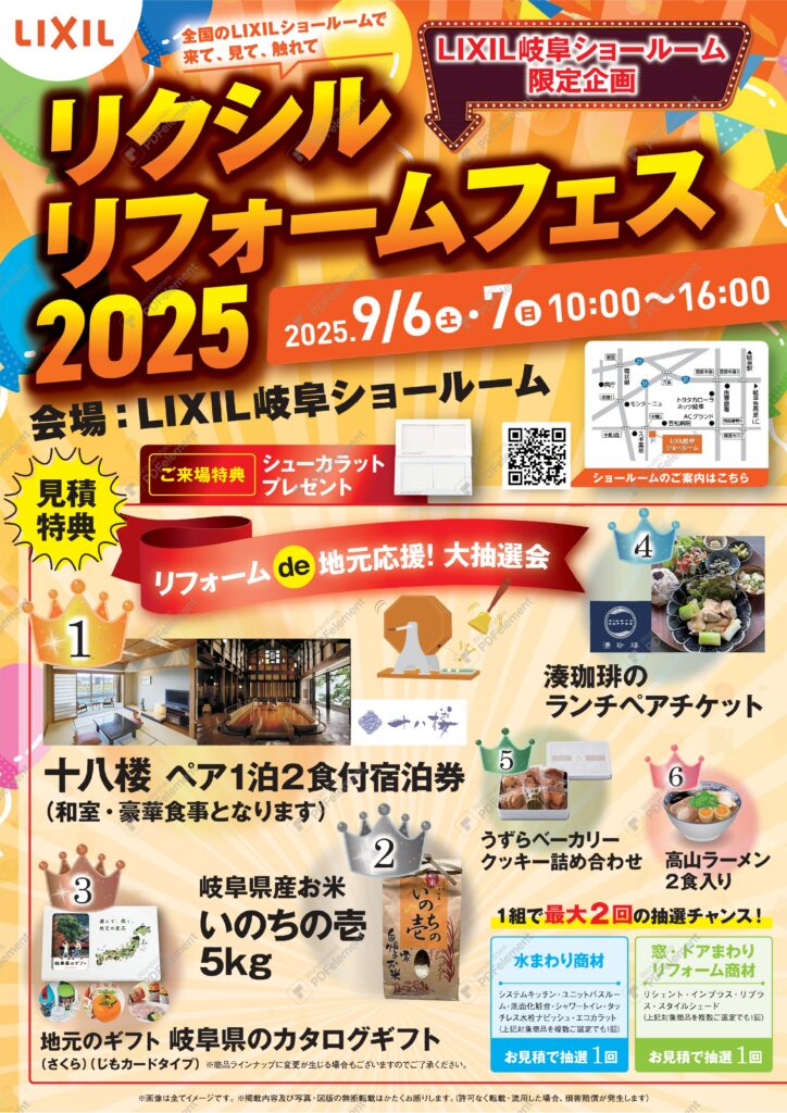 リペイン工房　イベント情報