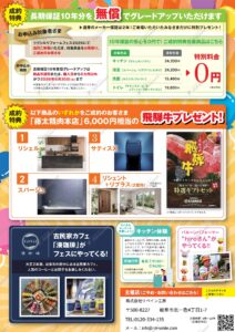 リペイン工房　イベント情報