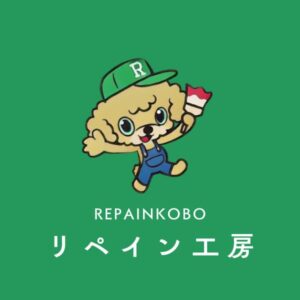 お得に塗り替え