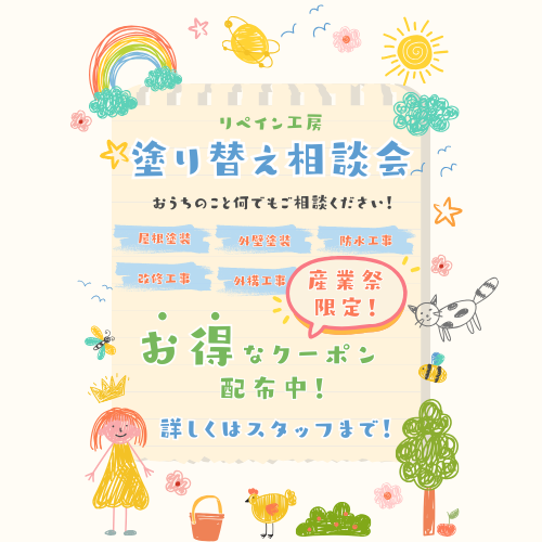 ついに明日は元気まつり産業フェスタ！！