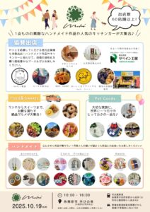 Mシェ